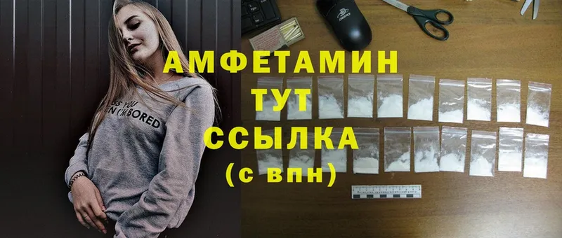 сколько стоит  Весьегонск  Amphetamine Premium 